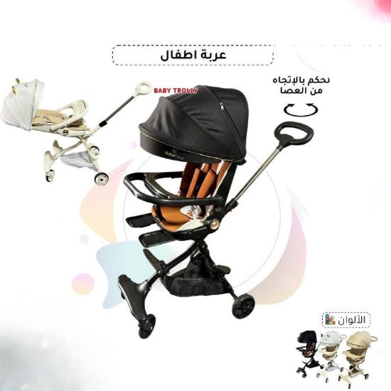 صورة عربة أطفال بتصميم عصري وآمن